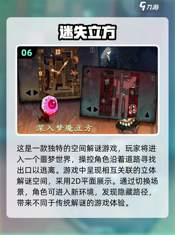 🔥2025必玩！十大超耐玩2D游戏排行榜🎉截图7