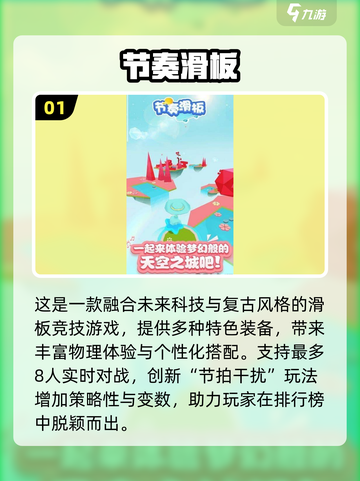 🔥2025最火跑酷游戏榜单来袭！🎮截图2