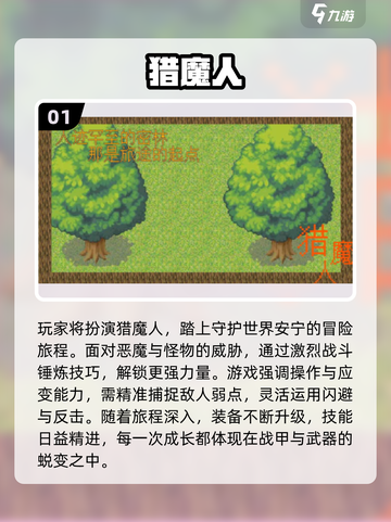 🔥2025必玩猎魔人游戏合集💥🎮截图2