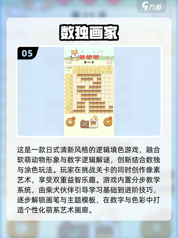 🔥2025最火数独App排行榜出炉！🧩截图6