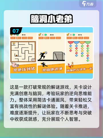 🔥2025最烧脑益智游戏榜！🔥截图8
