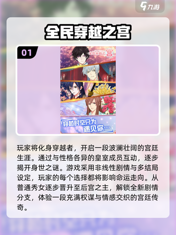 30岁女人必玩手游推荐🔥2025最新榜单来袭💥截图2