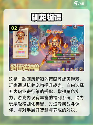 🔥经典回合制游戏TOP榜！2025必玩推荐🎮截图3