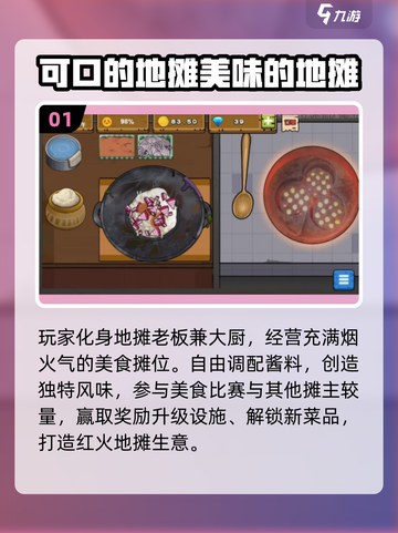 🔥2025超有趣地摊游戏推荐！🎮新鲜出炉截图2