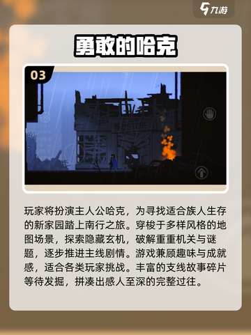 🎮2025必玩！经典免费单机游戏合集🔥截图4
