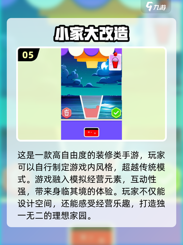 2024超🔥装扮小屋手游下载🔗截图6