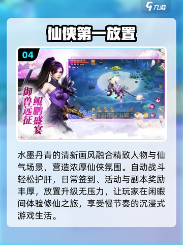 🔥2025仙侠网游TOP榜，修仙党必玩！💥截图5