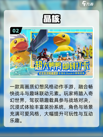 🔥2025最火朝夕光年游戏TOP榜💥截图3