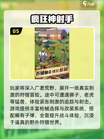 🔥2025最火免费手游TOP榜🎮不花钱也能玩爆！截图6