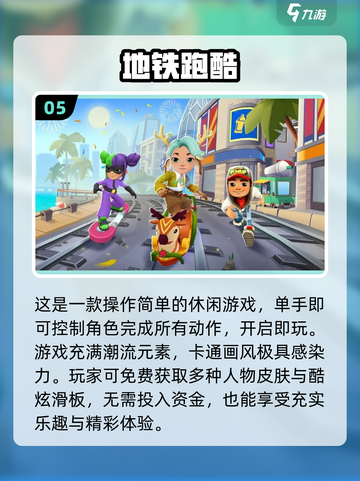 2024不花钱也能玩到爽💎良心手游推荐截图6
