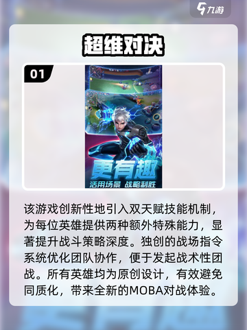 🔥2025最火5v5推塔手游榜🎮高人气必玩！截图2