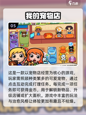 😍2025超火情侣养宠游戏推荐！甜蜜养成不容错过🔥截图6