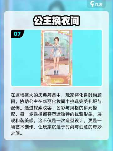 2024超🔥公主婚纱装扮游戏下载🔗截图8