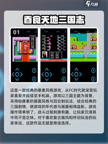 🔥2024热门像素游戏合集下载推荐🎮截图2
