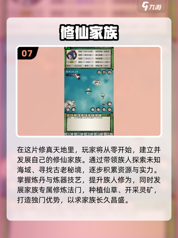 🔥2025最火飞剑游戏推荐！御剑飞行太上头🚀截图8