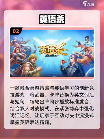 🔥2025最火英文游戏TOP榜💥截图3