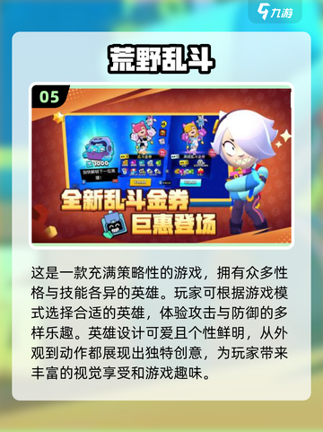 🔥2024必玩！隐藏职业游戏大揭秘🎮截图6
