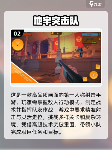 💥2024必玩单机射击手游🔥免费下载大全🎉截图3