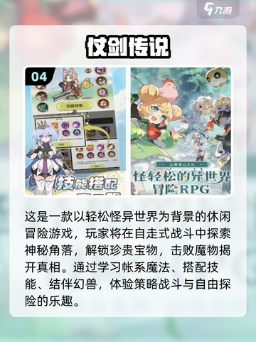 🔥2025热门手游推荐✨这5款你必须下载！🎮截图5
