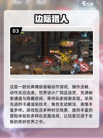 🔥2024必玩！超热门多人手机游戏合集🎉截图4