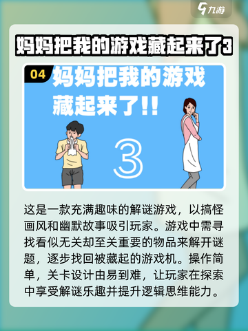 大人也爱玩！🔥2024必玩益智游戏推荐🧠截图5