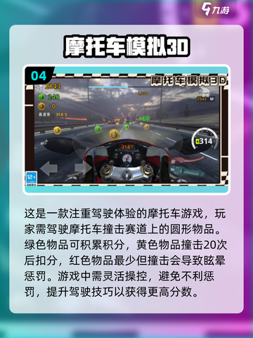 🔥2025必玩摩托游戏🔥经典推荐🚨截图5