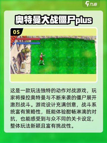 🔥罗布奥特曼免费游戏大公开！🎮✨截图6