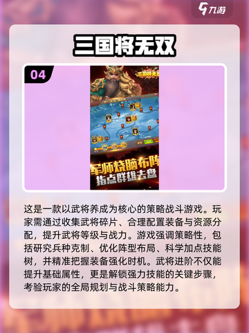 🔥2025最火三国手游汇总，这五款必玩！🎮💥截图5