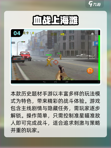 🔥经典射击游戏TOP榜！🎮怀旧玩家必玩清单💥截图5