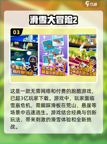 2024超🔥Poki小游戏排行榜🎉免费玩！截图4