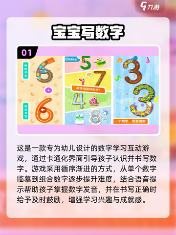 🔥2025超火数学小游戏推荐！👧👦边玩边学太香啦～截图2