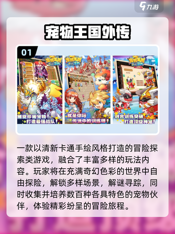 2025超火抓宠游戏大揭秘！🎮动物捕捉王者就是你👑截图2