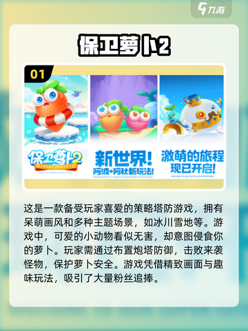 🔥2024必玩！最受欢迎单人闯关手游排行榜🎉截图2