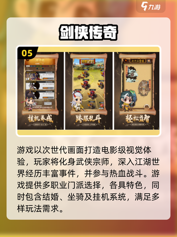 🔥2025必玩武侠手游合集！✨类似楚留香的都在这👇截图6