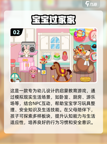 宝宝手游大揭秘🎉3岁娃玩啥游戏超有趣🔥截图3