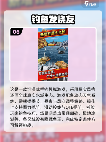 🐠2025超耐玩鱼吃鱼游戏合集！🔥截图7
