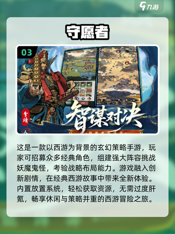 🎮2025超耐玩新游推荐！这波必冲！截图4