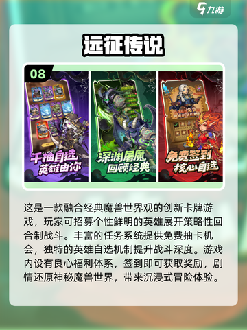 🔥2025热门卡牌手游TOP10榜单出炉！🎮截图9
