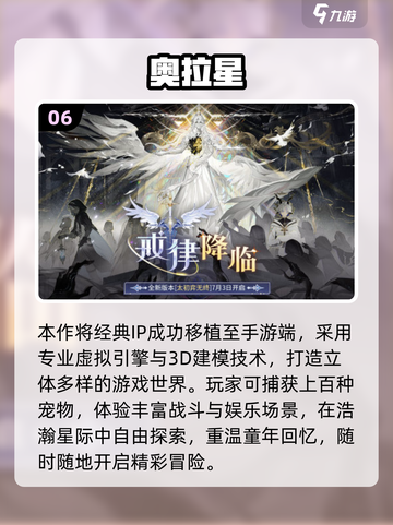 🔥2025最火掌机小精灵手游推荐！🎮✨截图7
