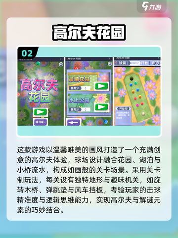 🔥2025热门高尔夫手游TOP榜⛳高玩必试！截图3