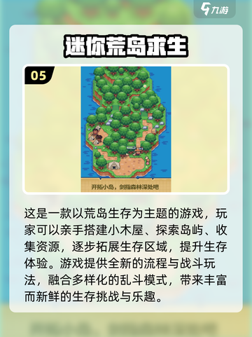 🏝2025荒岛求生神作合集！🔥截图6