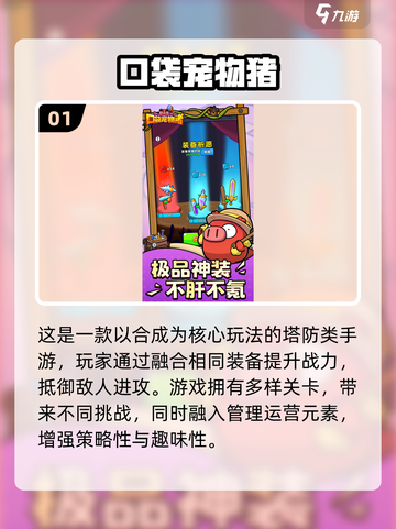 🔥2025超耐玩塔防手游推荐！ zombie大战来袭💥截图2