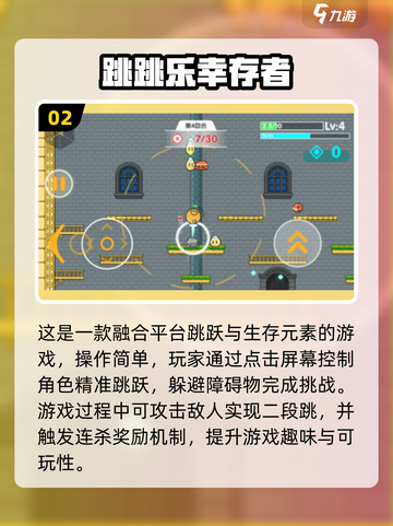 🔥2025最火休闲手游TOP榜🎮轻松玩爆手机！截图3