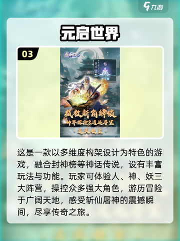 🔥2025不氪金网游排行🌟五大手游必备分享！截图4