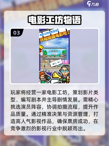 🔥2025必玩电影改编神作🎮截图4