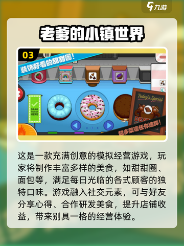 好玩到停不下来！🔥老爹系列手游排行🌟下载攻略来啦！截图4