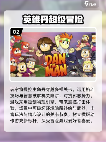🔥2025陷阱地牢类游戏TOP榜💥🎮截图3