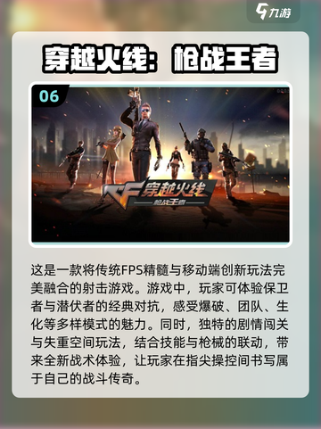 🔥2025必玩！超耐打👇射击游戏合集下载截图7
