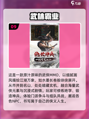 🎮24年手机游戏排行榜TOP10出炉！🔥截图10