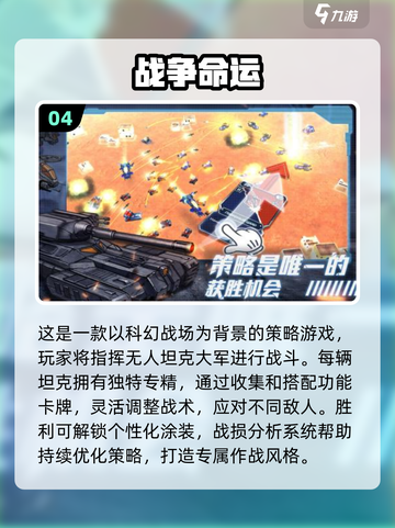 🔥2025超火命运游戏推荐✨耐玩手游下载来袭🚀截图5